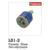 Ledeme L51-3 Картридж для смесителя D35 "эконом"  купить в минске