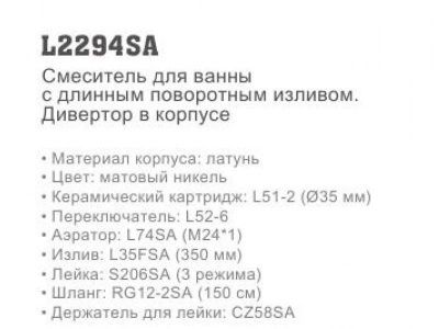 Купить смеситель Ledeme L2294SA для ванны однорычажный в Минске