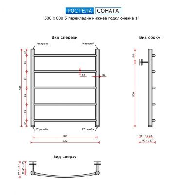 Ростела Соната 500х600/5 (нижн.подв.,1") купить в Минске