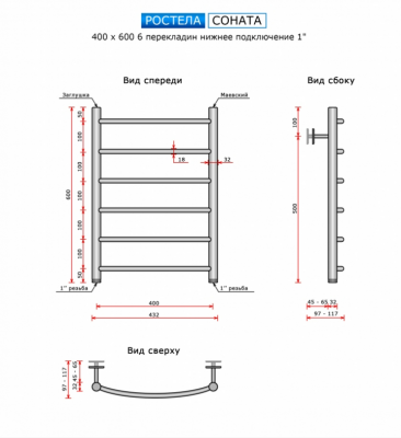 Ростела Соната 400х600/6 (нижн.подв.,1") купить в Минске