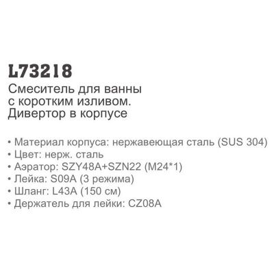 Купить смеситель Ledeme L73218 чёрный для ванны однорычажный в Минске