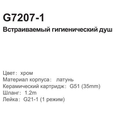 Смеситель с гигиеническим душем Gappo G7207-1