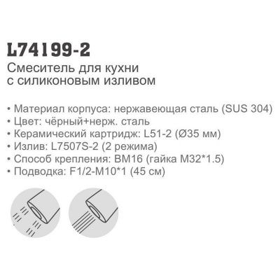 LEDEME L74199-2 однорычажный смеситель для кухни