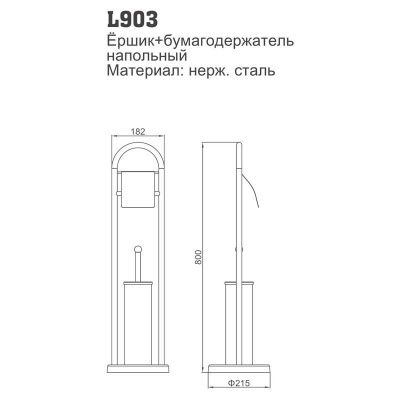 Ёршик с бумагодержателем Ledeme L903