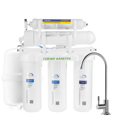 Гейзер Аллегро обратный осмос (бак 12 л)