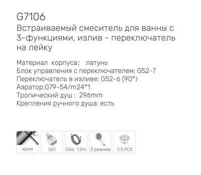Купить Встраиваемаю душевую систему Gappo G7106 в цвете хром