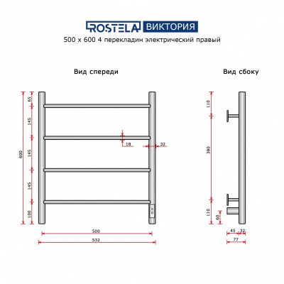 Ростела Виктория 500х600/4 (диммер, правый) хром купить в Минске