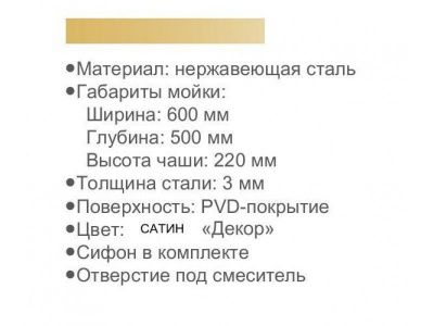 Купить Gerhans K36050AD кухонную мойку