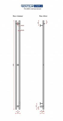 Ростела Слим 2   70х1800/2 с крючками (диммер) хром купить в Минске