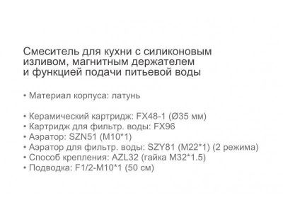 Смеситель Ledeme L4797A-9 для фильтра