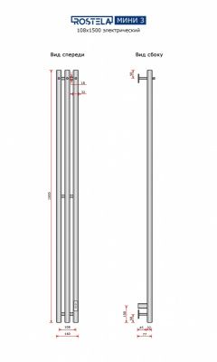 Ростела Мини 3   108х1500/3 с крючками (диммер) хром купить в Минске