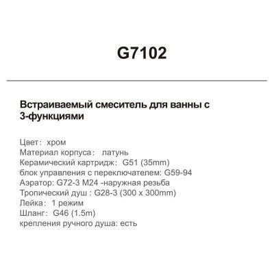 Купить душевую систему Gappo G7102