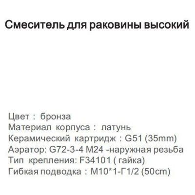 Смеситель Gappo G1007-42 для умывальника бронза