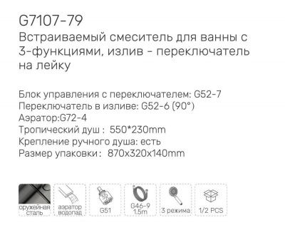 Купить душевую систему Gappo G7107-79