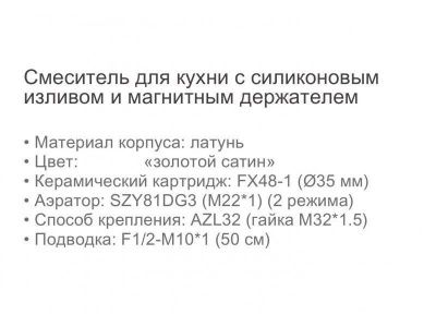 LEDEME L4397Y-2 золото - гибкий смеситель для кухни LEDEME L4397Y-2 золото - гибкий смеситель для кухни