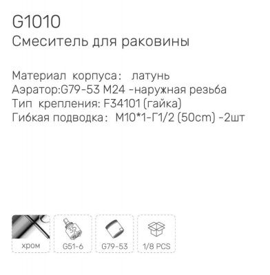 Смеситель Gappo G1010 для умывальника хром