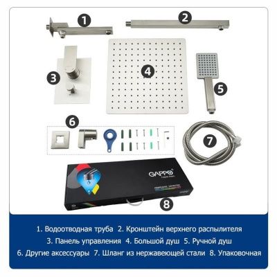 Купить душевую систему Gappo G7199-20