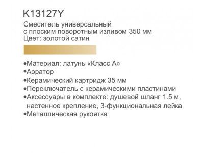 Купить смеситель GERHANS K13127Y для ванны однорычажный в Минске