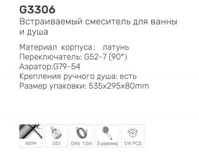Купить смеситель Gappo G3306 для ванны однорычажный  белый+хром в Минске