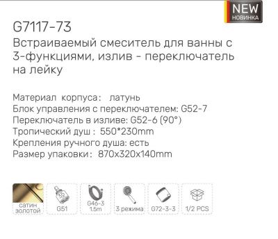 Купить душевую систему Gappo G7117-73 золото