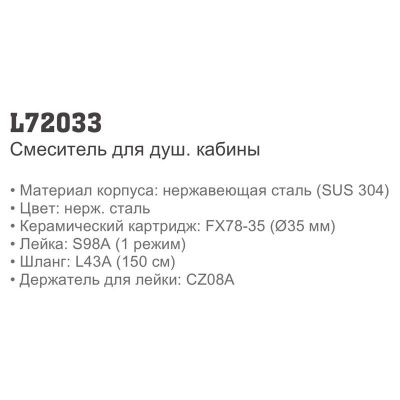 Купить смеситель LEDEME L72033 для душа