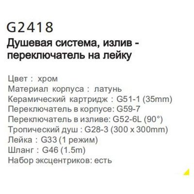 Купить душевую систему Gappo G2418