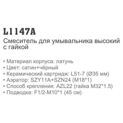 Смеситель Ledeme L1147A для умывальника