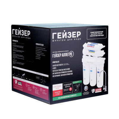 Гейзер Аллегро обратный осмос (бак 12 л)