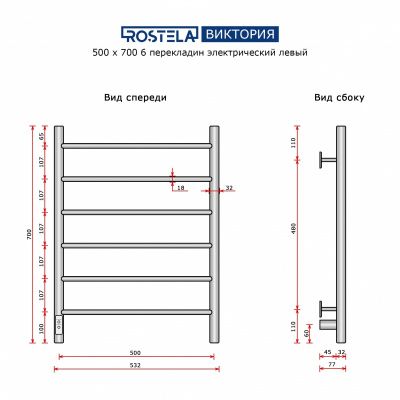 Ростела Виктория 500х700/6 (диммер, левый) хром купить в Минске