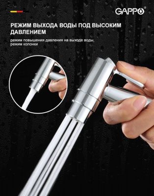 Смеситель с гигиеническим душем GAPPO G7206 в цвете хром