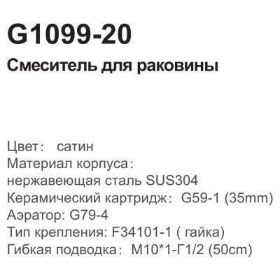 Смеситель Gappo G1099-20 для умывальника