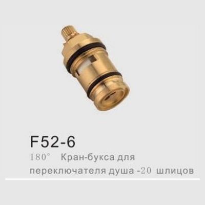 Кран-букса для переключателя душа Frap F52-6  купить в минске