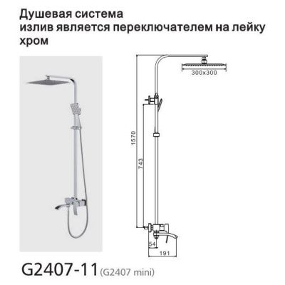 Купить душевую систему Gappo G2407-11