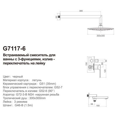 Купить душевую систему Gappo G7107-6