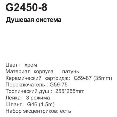 Купить душевую систему Gappo G2450-8