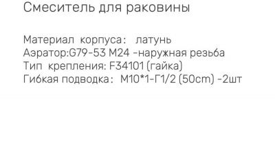 Смеситель Gappo G1010-29 для умывальника оружейная сталь