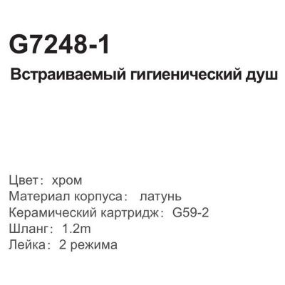 Смеситель с гигиеническим душем Gappo G7248-1