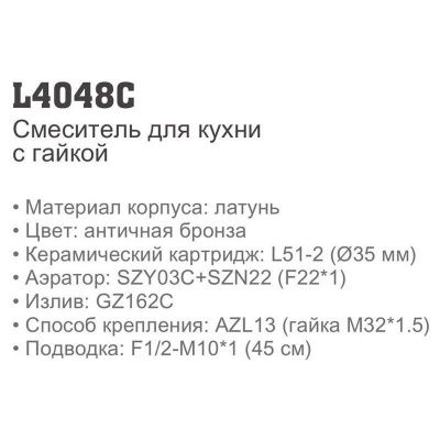 LEDEME L4048C однорычажный смеситель для кухни