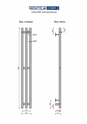 Ростела Слим 3   120х1500/2 с крючками (диммер) хром купить в Минске