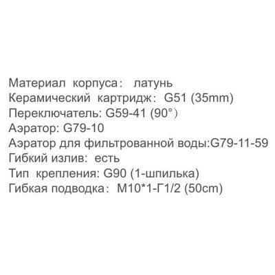 Смеситель Gappo G4398 для фильтра