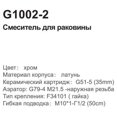 Смеситель Gappo G1002-2 для умывальника