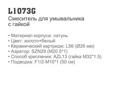 Смеситель Ledeme L1073G для умывальника золото