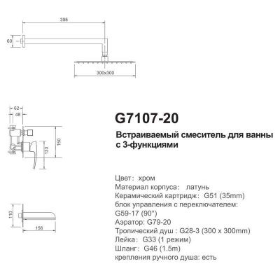 Купить душевую систему Gappo G7107-20