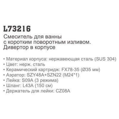 Купить смеситель Ledeme L73216 для ванны однорычажный в Минске