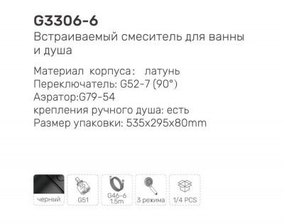 Купить смеситель Gappo G3306-6 для ванны однорычажный  белый+хром в Минске