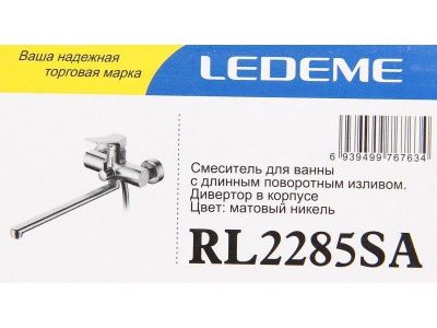 Купить смеситель Ledeme L2285SA для ванны  в цвете матовый никель в Минске