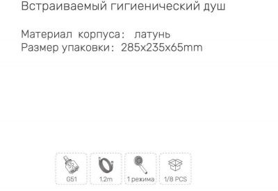 Смеситель с гигиеническим душем Gappo G7207-33 золотой сатин