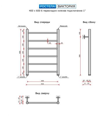 Ростела Виктория 400 x 600/6 (нижн.подв.,1") купить в Минске
