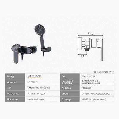 Купить смеситель Gerhans K12022T для душа