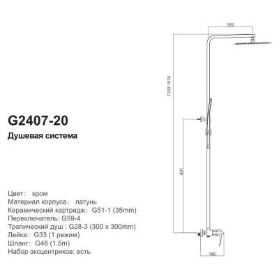 Купить душевую систему Gappo G2407-20